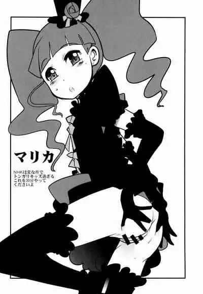 Ore to Ato 15-nin gurai Yorokonde kuretara, Sore de.