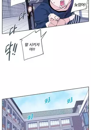 She is Delicious Ch.0-25