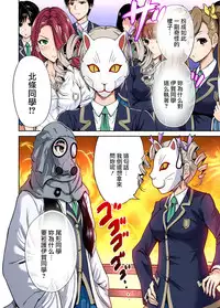 [Okumori Boy] Oretoku Shuugakuryokou ~Otoko wa Jyosou shita Ore dake!! Ch. 11 [Chinese] [沒有漢化] [Digital]