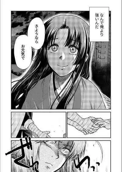 Shizumu Yuuhi no Ouse, Futari de.