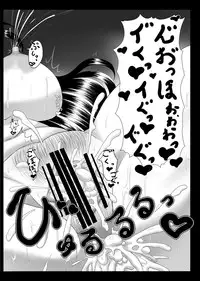 [Gosousha (Arch Enemy)] Injuku Biniku Miko Zuma Reimu ~ Netori Haramase Hen ~ (Touhou Project) [Digital]