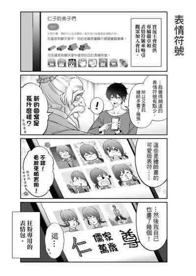 Virtual Youtuber Kong Zi