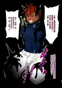 [Akuochisukii Kyoushitsu (Akuochisukii Sensei)] Koori no Senshi Blue Icicle Chijoku no Sennou Jikken Chuuhen [Chinese] [新桥月白日语社]