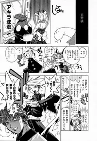 [Muramasa Mikado] Houkago Seven Soukan | The After School Seven Vol 1