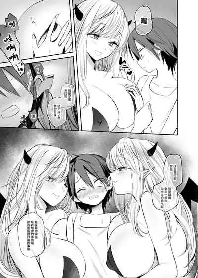 Isekai Shota Gui Reviewer Onee-san