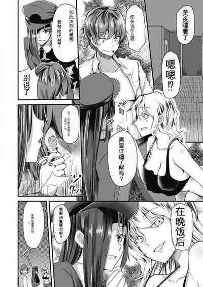 Shimai to Nanijin Dekiru ka na? 1-10