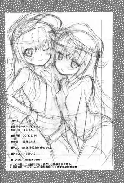 Otona na Lady no AkaHibi-yori