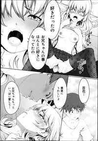 COMIC Maihime Musou Act. 07 2013-09