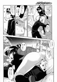 [Gabri-l] Koakumateki koukishin