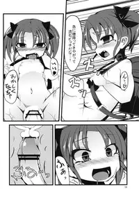 (C82) [Angelic Feather (Land Sale)] SCARLET TRAIN (Accel World)