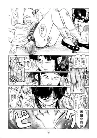 (C51) [Alice Syndrome (Various)] Geki (Sakura Taisen)