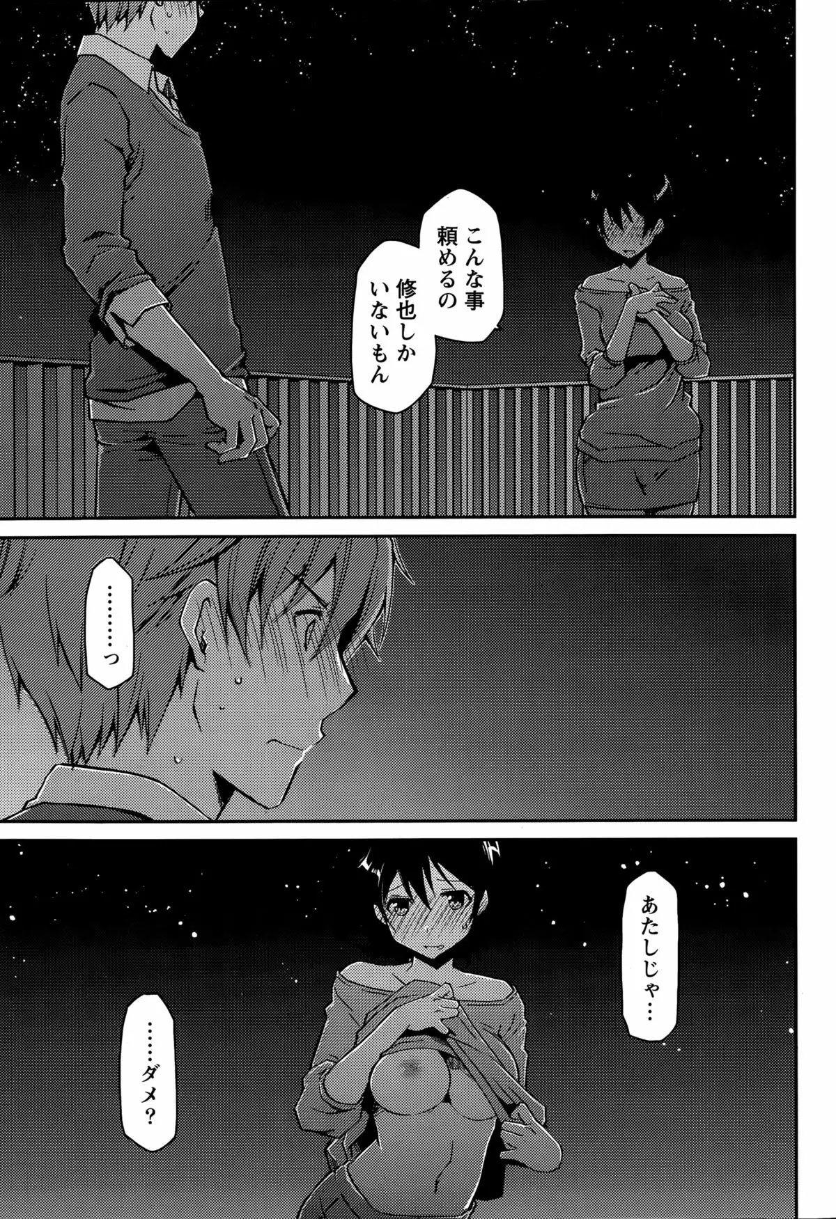 Girigiri Junai-Hakusho Ch. 1-5