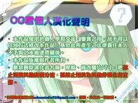 (C89) [Kaigetsudou (Kotobuki Q Taro)] Suki da yo Youko-san! - Oh! Cool Beauty? (Jitsu Wa Watashi Wa) [Chinese] [oo君個人漢化]