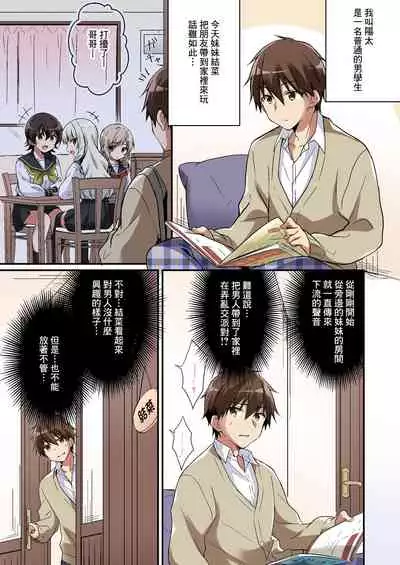 Succubus Club e Youkoso