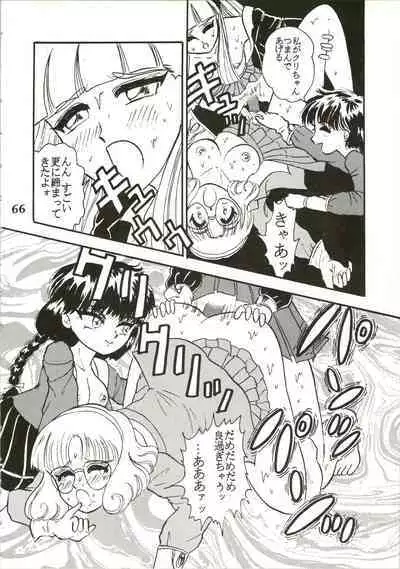 (C47) [Ayashige Dan (Various)] Majokko Knight 2 (Magic Knight Rayearth)