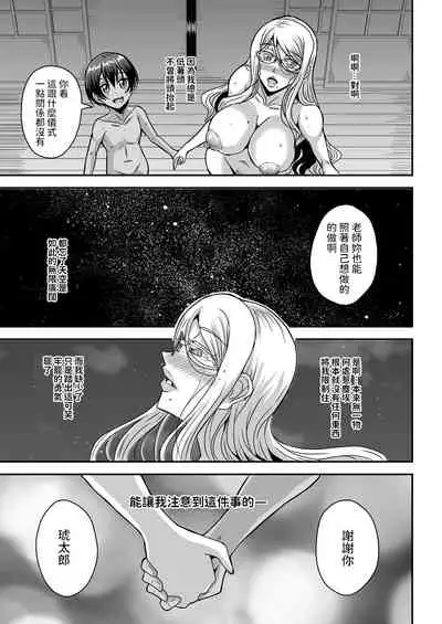 爆乳人妻金髪外国人女教師が村の因習で褐色ショタの筆おろしをする話 中文翻譯