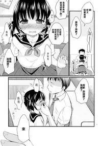 (C88) [Tamakakeya (Tamakake)] Imouto wa Mahou Shoujo ni Narenai [Chinese] [樱丘汉化组]