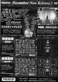 Comic Shingeki 2004-02