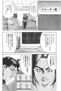 [Fuyuki Masato] Muscle Strawberry Chapter 1 (COMIC BOUND 2000-10-10)
