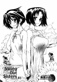 Comic Rin Vol.08 2005-08