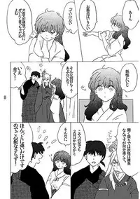 (Rumic Petit Only) [Craindre (Tama)] Futari Asobi (Inuyasha) [Sample]