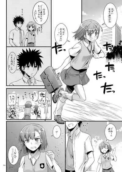 DL - Toaru Soushuuhen 02