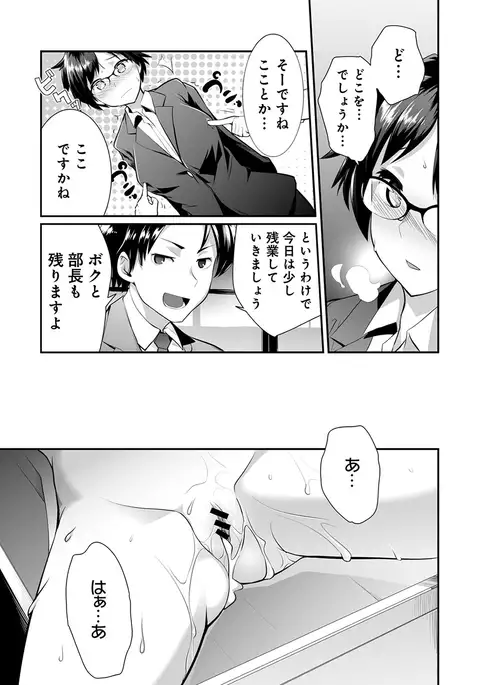 COMIC Ananga Ranga Vol. 20