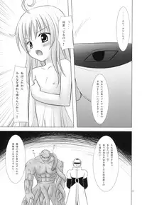 (COMIC1☆4) [Noraneko-no-Tama (Chiba Chibasa, Yukino Minato)] Abduction Soushuuhen +α (To Love-Ru)
