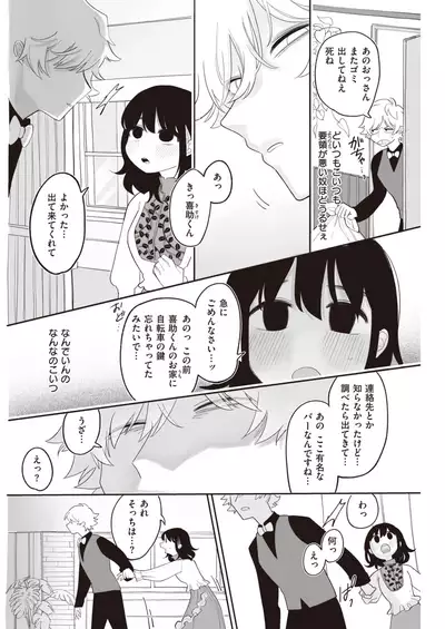 COMIC Kairakuten 2021-11