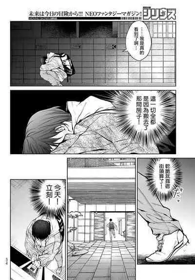[Ozaki Kaho] Noisy Roommate ~Ie Nashi ni Natta node Ikemen to Kaiitsuki Bukken de Doukyo Hajimemashita~ | 我的怨种室友 Ch. 1-8 [Chinese] [苍蓝神烦汉化组x冒险者公会] [Digital]