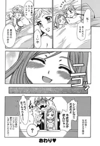 [Kouzuki Rio] Osanahime Yogatari Nemurenai Ibarahime no H na Himegoto