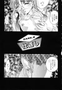 [Onikubo Hirohisa] Kurayami no Yuugi 1