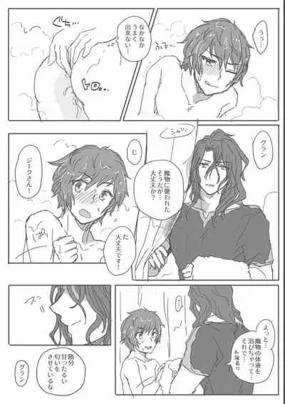 [Man Nen Rou (Uroro)] Melty Bon-Bon Chocolate (Granblue Fantasy) [Digital]