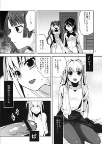 (Futaket 7) [abgrund (udk)] MARIA+MANIA (Maria†Holic)