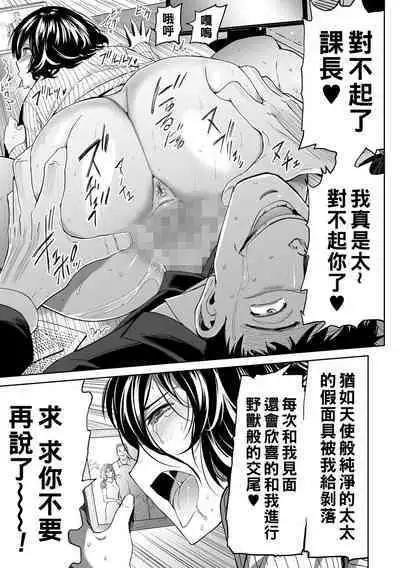 Kondo wa Kaisha de Shutchoo Akume