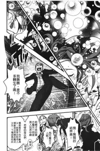 [Harenaga Makito, Yamasaki Masato] Mama wa Bimajo - My Mom is a Beautiful Witch! | 媽媽是美魔女 [Chinese]