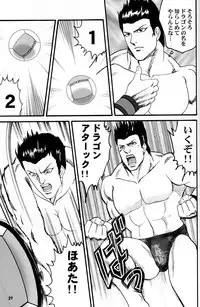 (C63) [Ojou no Yokushitsu (AYA)] Gokujou desu yo! - It's XTREME! (Dead or Alive Xtreme Beach Volleyball)