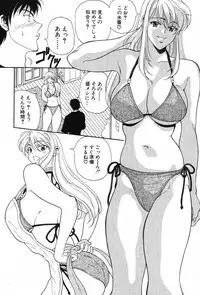 [Kouenji Marimo] Kimi wa TOO SHY