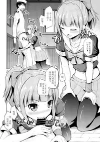 (COMIC1☆8) [Hoshimaki Project (Yano Toshinori)] Sekuhara Teitoku to Hisho Kan Yuubari-san ~Yasen Hen~ (Kantai Collection -KanColle-) [Chinese] [黑街002]