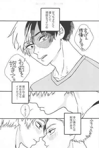 Dakara, Yadatte Ittenda! - SO I SAY NO!