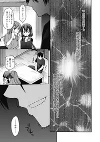 Web Manga Bangaichi Vol. 27