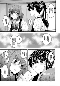 (C89) [Ash Wing (Makuro)] BF IV [Chinese] [極東靈魂編輯部漢化]