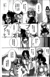 [Amatsuki Ruri] Obocchama no Yara Miso Tannin Haramase Renaiki - Rich Young Son and Virgin HR Teacher Pregnancy Diary [Chinese]