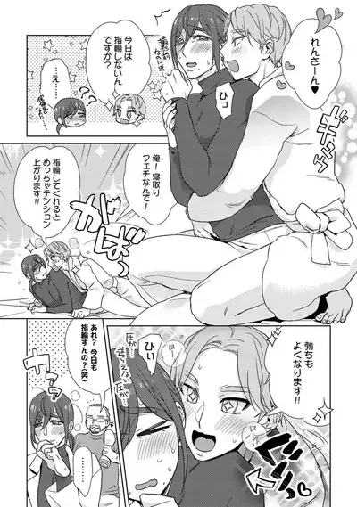 [Fuji Okayu] Ero Bokuro no AV Danyuu Ren 30-sai [Tokuten-tsuki] [Digital]