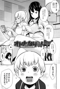 [Agata] Mama Para ~Chijo Zukan~