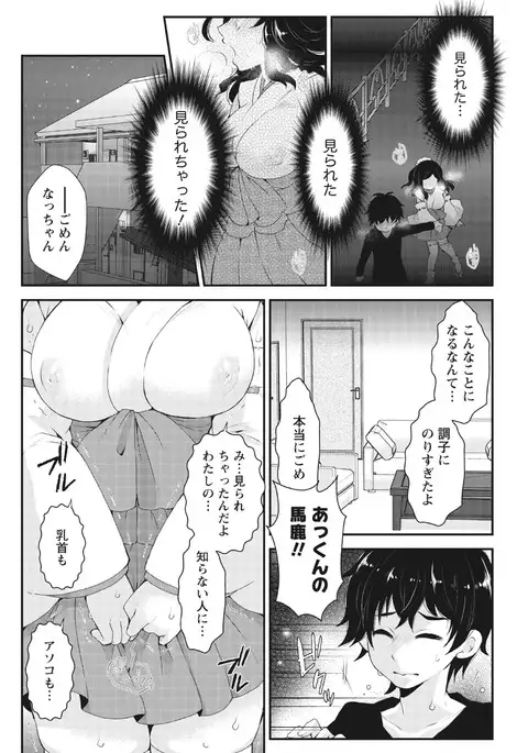 Monthly Vitaman 2017-04