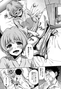 [Tetsuna] Kawaii Ko to Sokuhame suru Kenri