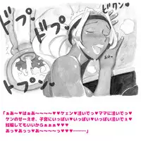 [pink-noise (Mizuiro Megane)] Mama Shot-ime - Biopanic Hen