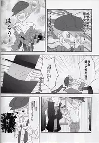 (C79) [Freeplay (Reina, Yashiyo)] Barairo seishun teiden-ki (Professor Layton)