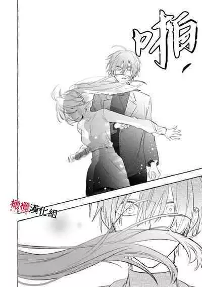 [Kotoko, Kamo] Sukui, SukuwareCh.1-13| 乞救之噬，覆食殆尽 Ch.1-13 [Chinese] [橄榄汉化组]